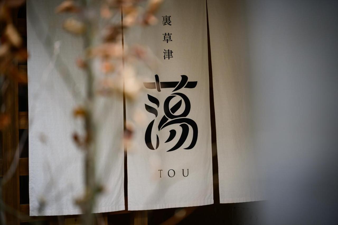 Urakusatsu Tou Exterior foto