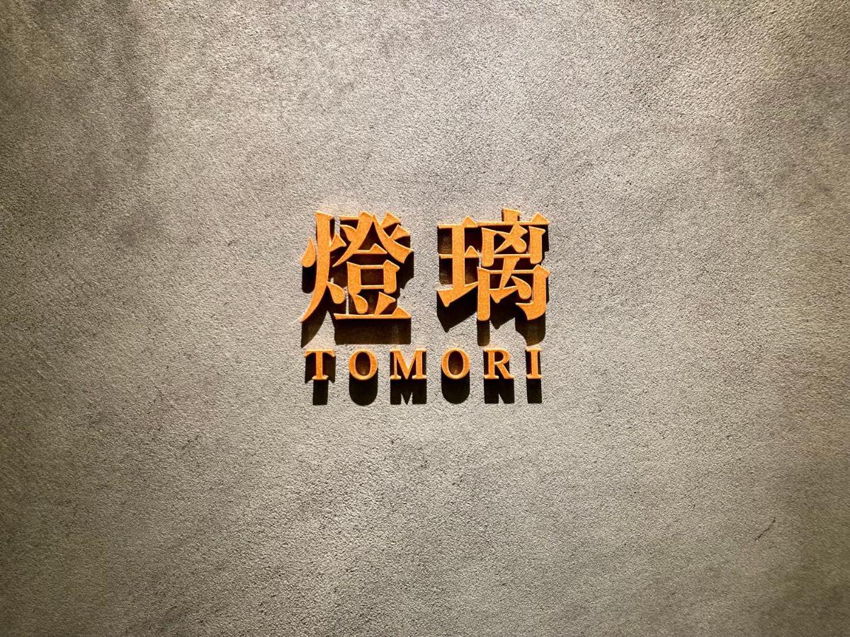 Urakusatsu Tou Exterior foto