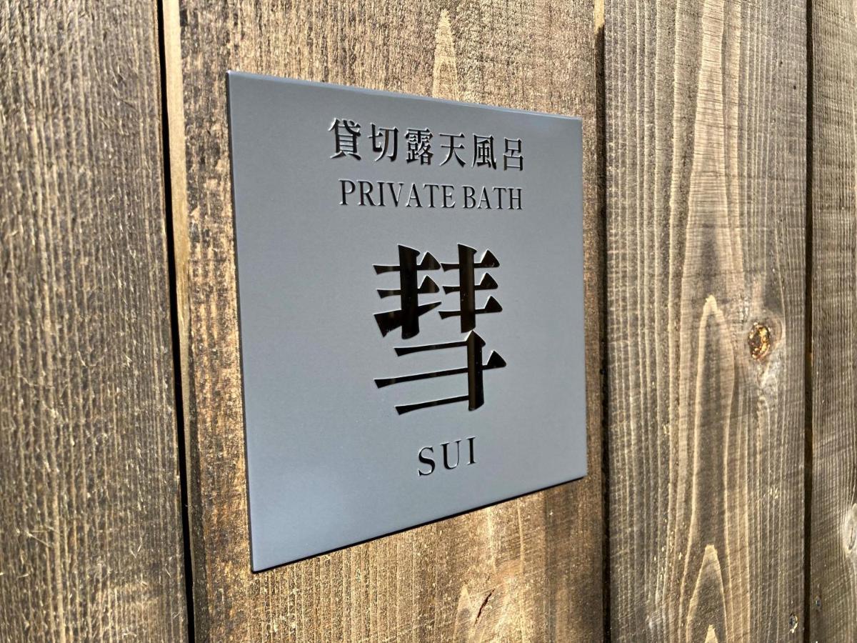 Urakusatsu Tou Exterior foto